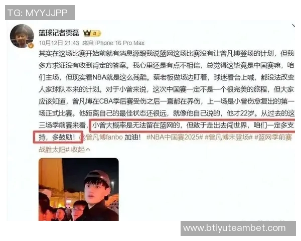 北京男篮提前布局曾凡博被篮网裁掉后仍有机会重返赛场
